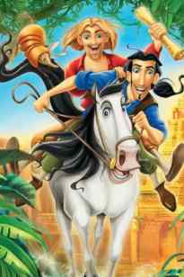 Эльдорадоға апарар жол