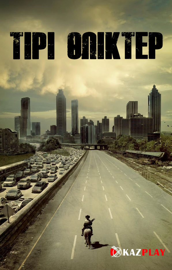 ТІРІ ӨЛІКТЕР 1-МАУСЫМ