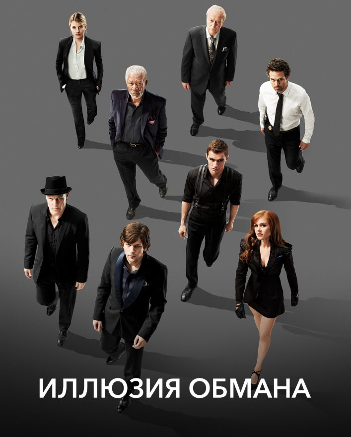 Алдамшы қиял