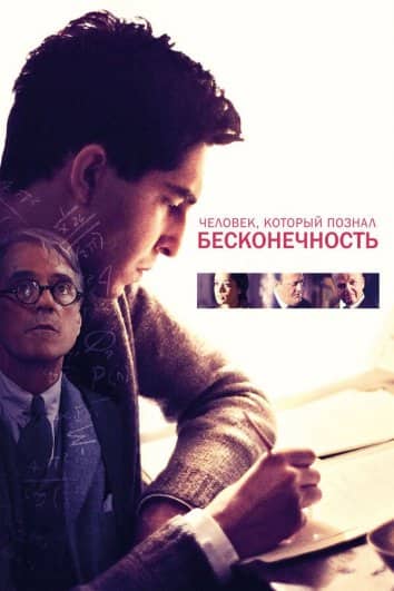 Шексіздікті білген адам