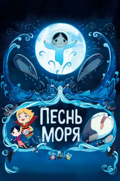 Теңіз әні