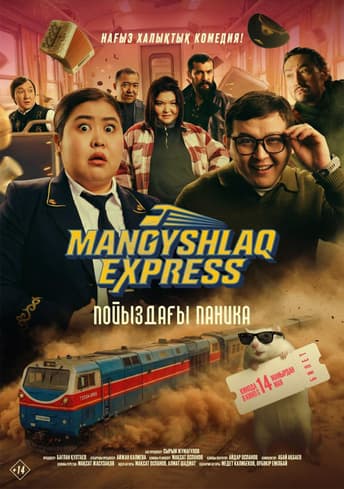 Mangyshlaq express. Пойыздағы паника