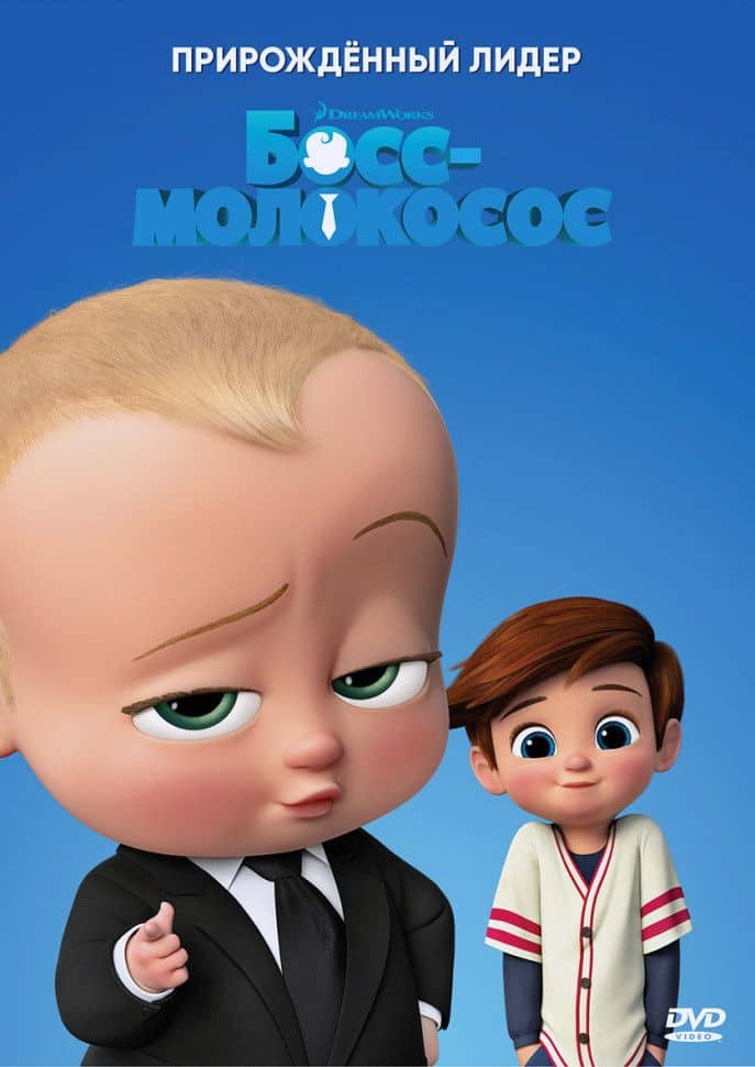 Бөпе бастық
