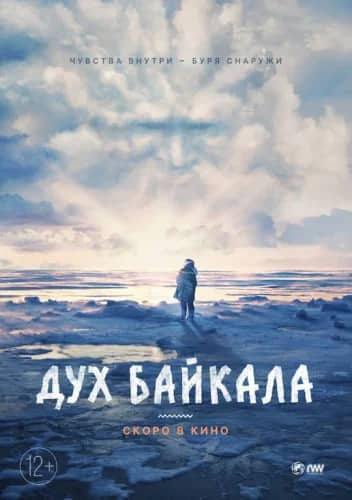 Сібір орманында