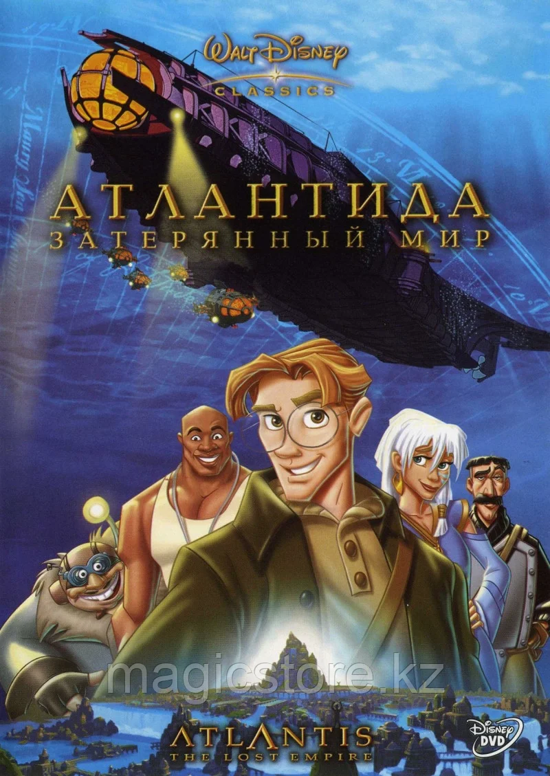 Атлантида Жоғалған әлем