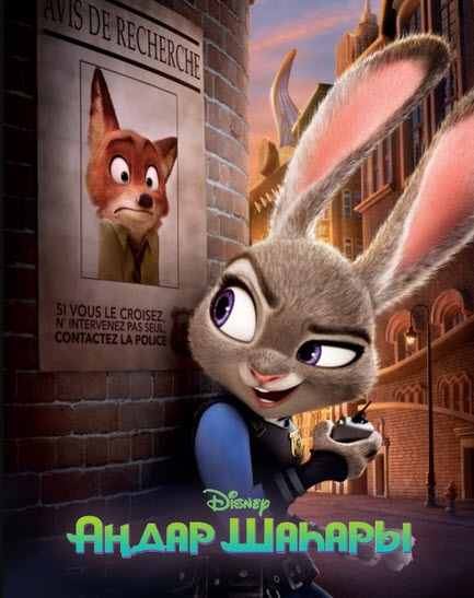 АҢДАР ШАҺАРЫ