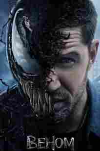 Смот Веном: 1 қазақша аудармасы