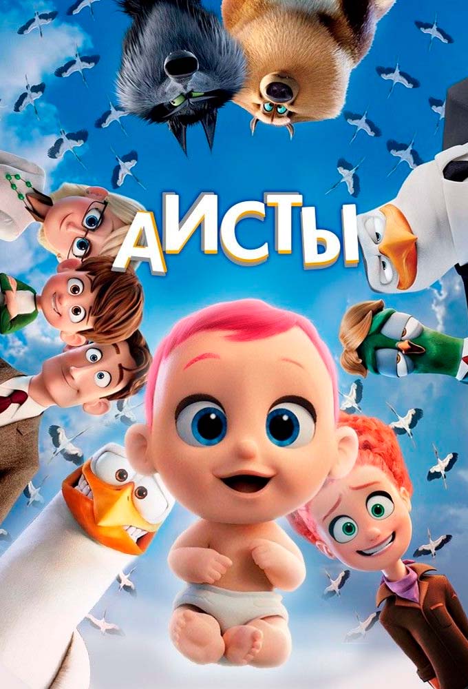 Аққұтан қазақ тілінде