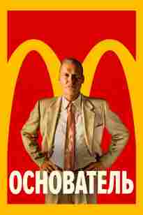 Негіз қалаушы