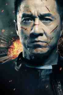 Полиция оқиғасы