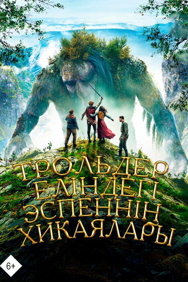 Трольдер еліндегі Эспеннің хикаялары