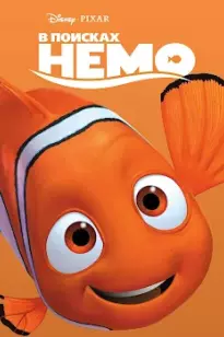 Немоны іздеу