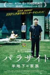 Паразиттер