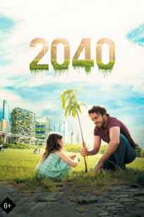 2040 жыл: Болашақ күтеді