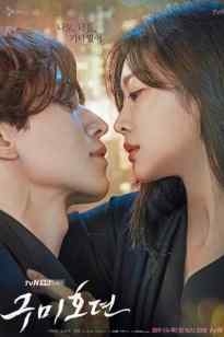 Тоғыз құйрықты түлкінің хикаясы