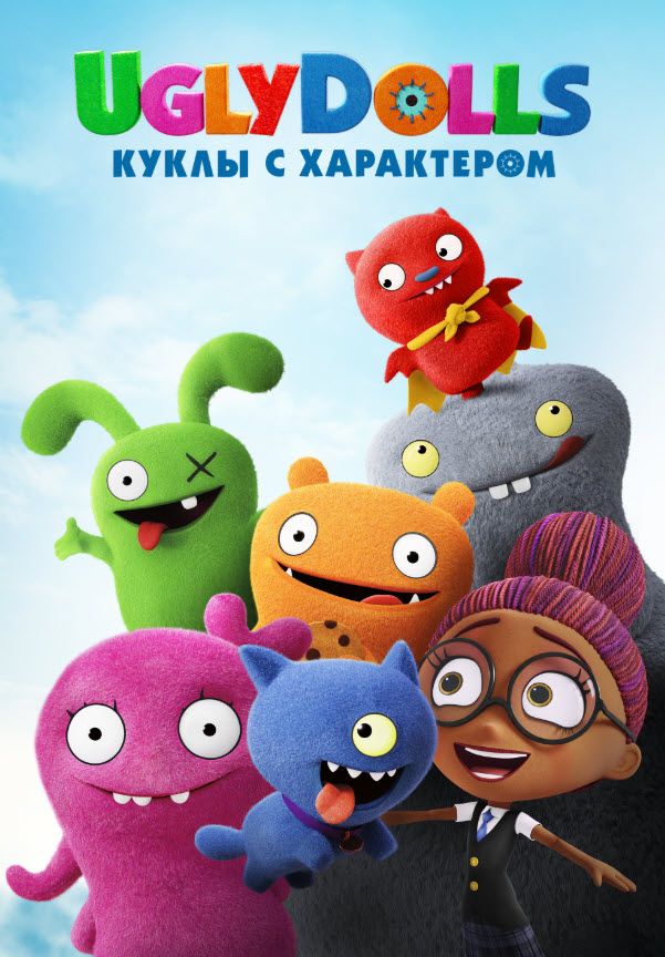 Ұсқынсыз қуыршақтар