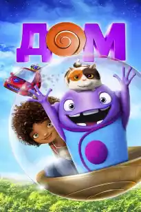 МЕКЕН мультфильм