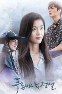 Көк теңіз туралы аңыз