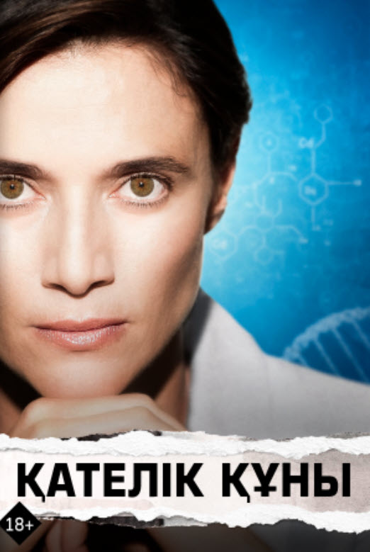 Қателік құны