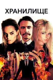 Сақтау қоймасы