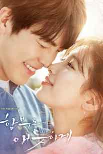 Ессiз ғашықтар