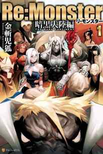 Құбыжық қайта тірілу